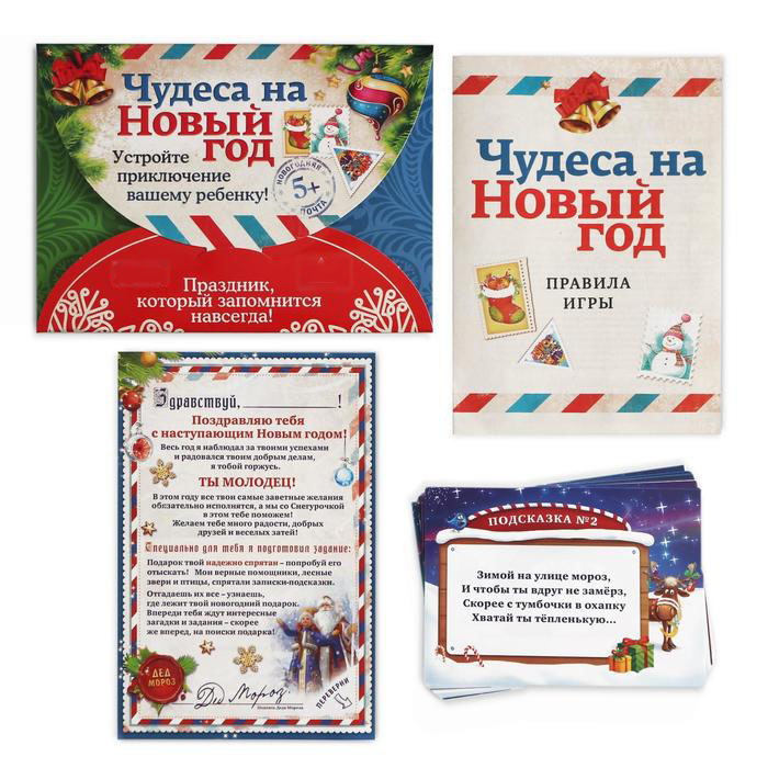 Новогодний Подарок Квест Новогодний Подарок Квест