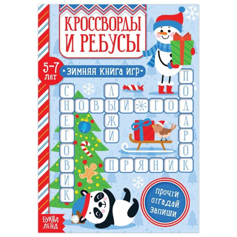 Набор НГ Презент